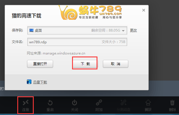 【Microsoft Azure中国版免费云服务器】1元订购1500元30天体验金，可用于体验云服务器插图18