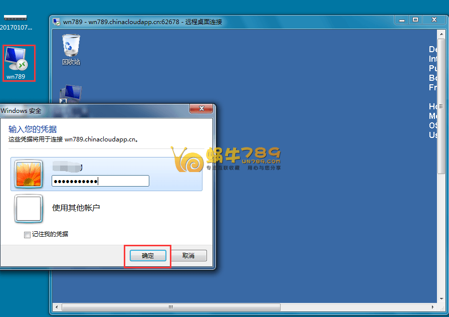 【Microsoft Azure中国版免费云服务器】1元订购1500元30天体验金，可用于体验云服务器插图19