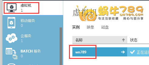 【Microsoft Azure中国版免费云服务器】1元订购1500元30天体验金，可用于体验云服务器插图20