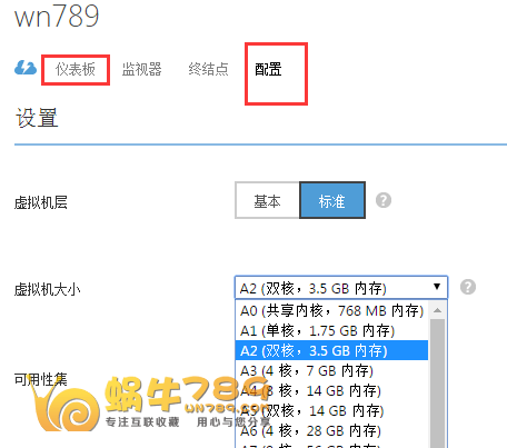 【Microsoft Azure中国版免费云服务器】1元订购1500元30天体验金，可用于体验云服务器插图21