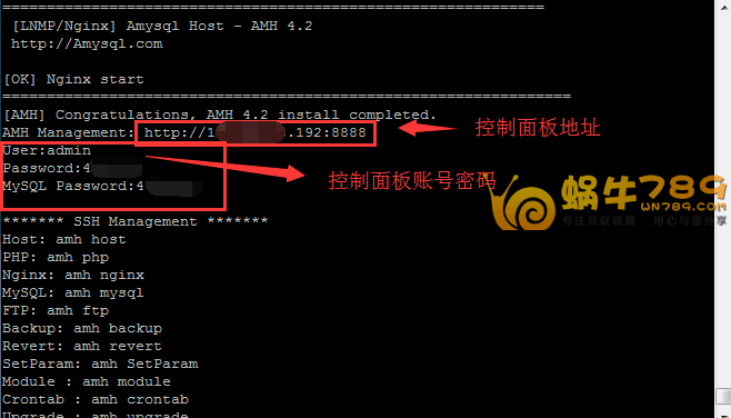 如何使用国内开源AMH 4.2免费版为Linux系统VPS搭建建站管理系统插图3