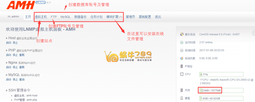 如何使用国内开源AMH 4.2免费版为Linux系统VPS搭建建站管理系统插图4