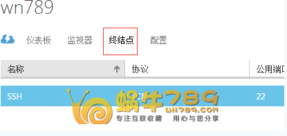 如何在Microsoft Azure中国版免费云服务器上搭建建站环境插图3 如何在Microsoft Azure中国版免费云服务器上搭建建站环境插图3