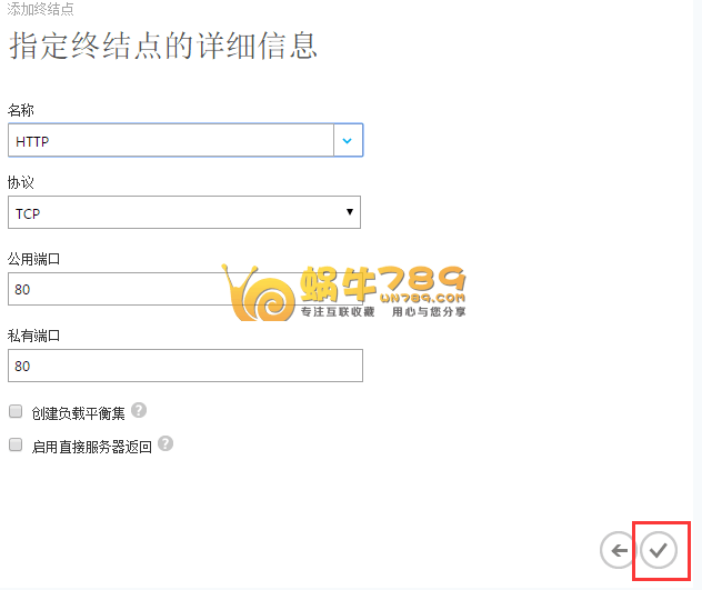 如何在Microsoft Azure中国版免费云服务器上搭建建站环境插图5 如何在Microsoft Azure中国版免费云服务器上搭建建站环境插图5