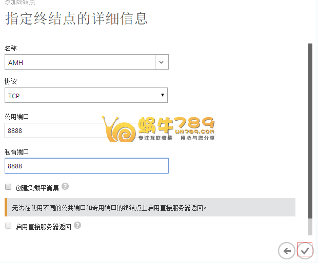 如何在Microsoft Azure中国版免费云服务器上搭建建站环境插图6 如何在Microsoft Azure中国版免费云服务器上搭建建站环境插图6