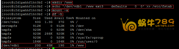 如何为Linux系统VPS挂载数据盘到指定目录插图4 如何为Linux系统VPS挂载数据盘到指定目录插图4
