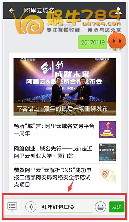 阿里云域名除夕夜福利8088个现金红包免费领插图1