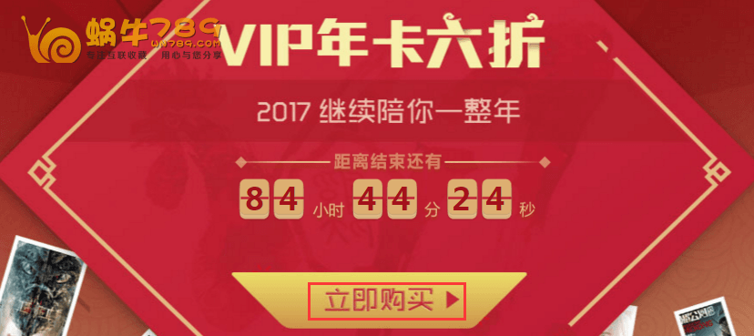 爱奇艺VIP年终盘点免费领一天VIP+6折购年卡会员插图2