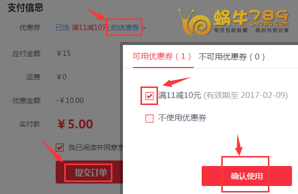 领京东金融10元优惠券可5元购腾讯*VIP月卡插图3