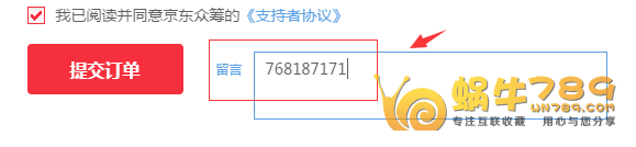 领京东金融10元优惠券可5元购腾讯*VIP月卡插图4