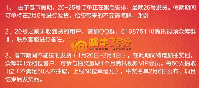 领京东金融10元优惠券可5元购腾讯*VIP月卡插图5