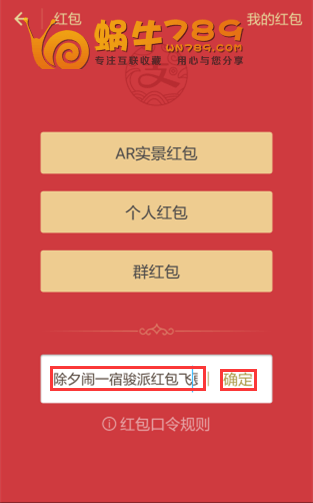 除夕夜福利 支付宝口令红包免费领插图1 除夕夜福利 支付宝口令红包免费领插图1
