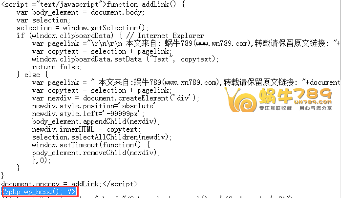 WordPress版权保护 为复制内容自动添加版权信息插图 WordPress版权保护 为复制内容自动添加版权信息插图