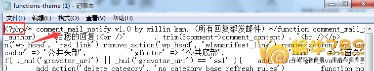 WordPress博客如何设置评论自动邮件提醒插图