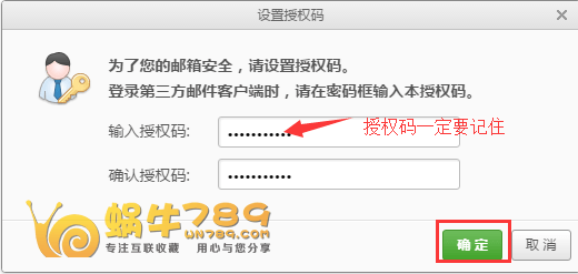 WordPress博客如何设置评论自动邮件提醒插图3