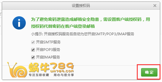 WordPress博客如何设置评论自动邮件提醒插图4