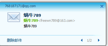 WordPress博客如何设置评论自动邮件提醒插图8