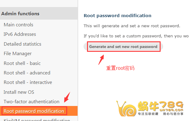 高品质美国CN2KiwiVM面板使用教程及如何自定义ROOT密码插图7