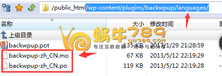 BackWPup备份插件为WordPress设置定时异地备份插图