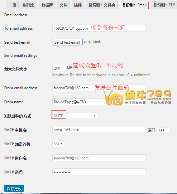 BackWPup备份插件为WordPress设置定时异地备份插图11