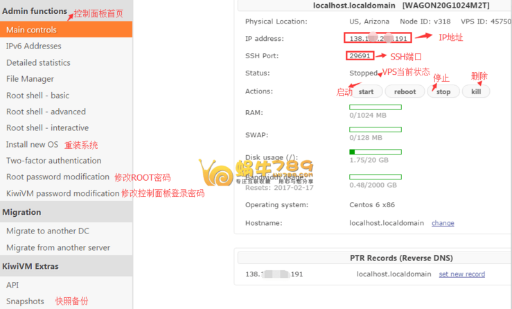 高品质美国CN2KiwiVM面板使用教程及如何自定义ROOT密码插图2