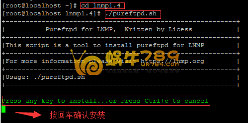 LNMP一键安装包v1.4为Linux安装建站环境及配置SSL教程插图3
