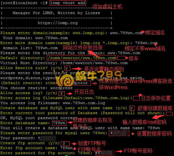 LNMP一键安装包v1.4为Linux安装建站环境及配置SSL教程插图5