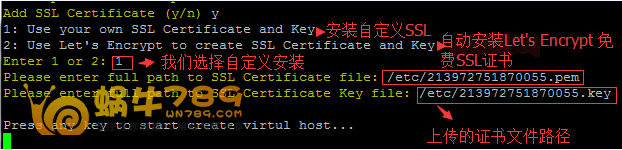 LNMP一键安装包v1.4为Linux安装建站环境及配置SSL教程插图7