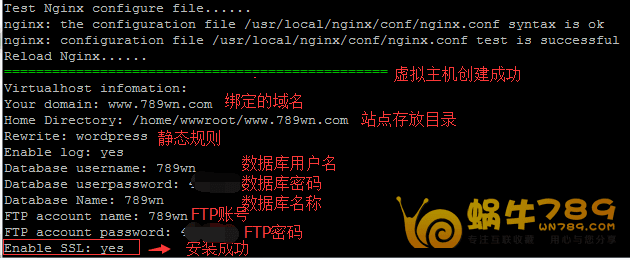 LNMP一键安装包v1.4为Linux安装建站环境及配置SSL教程插图8