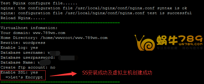 LNMP一键安装包v1.4为Linux安装建站环境及配置SSL教程插图12