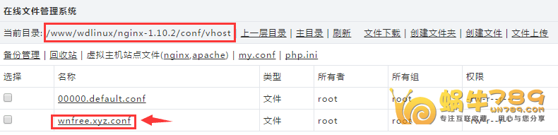 如何在WDlinux lanmp一键安装包建站环境下配置SSL证书教程插图1 如何在WDlinux lanmp一键安装包建站环境下配置SSL证书教程插图1