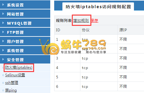如何在WDlinux lanmp一键安装包建站环境下配置SSL证书教程插图3 如何在WDlinux lanmp一键安装包建站环境下配置SSL证书教程插图3