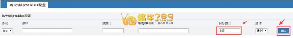 如何在WDlinux lanmp一键安装包建站环境下配置SSL证书教程插图4 如何在WDlinux lanmp一键安装包建站环境下配置SSL证书教程插图4
