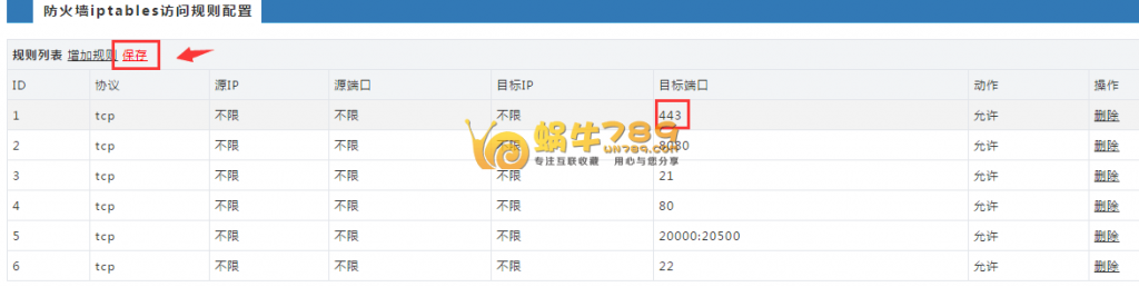 如何在WDlinux lanmp一键安装包建站环境下配置SSL证书教程插图5 如何在WDlinux lanmp一键安装包建站环境下配置SSL证书教程插图5