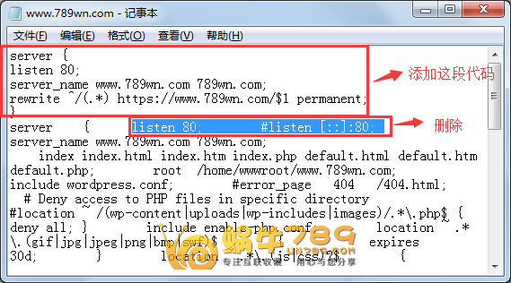 LNMP一键安装包v1.4为Linux安装建站环境及配置SSL教程插图10