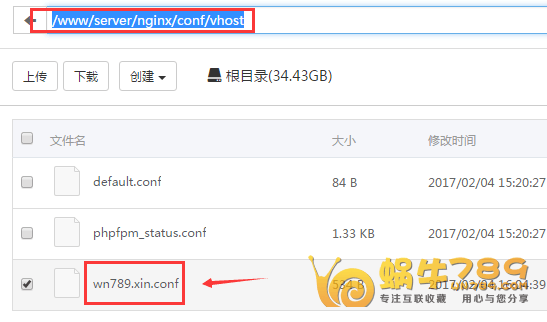 如何在宝塔Linux面板建站环境下配置SSL证书插图2
