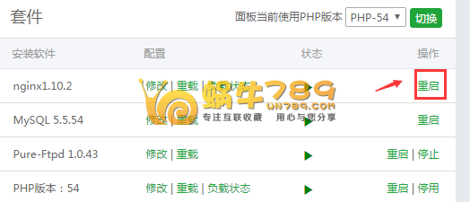 如何在宝塔Linux面板建站环境下配置SSL证书插图5
