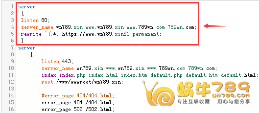 Nginx环境下几种的强制http转https设置方法插图3