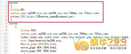 Nginx环境下几种的强制http转https设置方法插图4