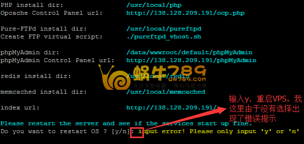 OneinStack一键PHP/JAVA安装工具为Linux VPS安装建站环境及SSL安装、站点定时备份教程插图1 OneinStack一键PHP/JAVA安装工具为Linux VPS安装建站环境及SSL安装、站点定时备份教程插图1