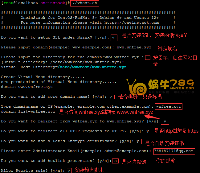 OneinStack一键PHP/JAVA安装工具为Linux VPS安装建站环境及SSL安装、站点定时备份教程插图4 OneinStack一键PHP/JAVA安装工具为Linux VPS安装建站环境及SSL安装、站点定时备份教程插图4