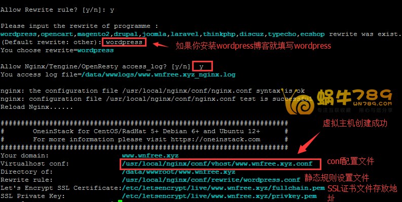 OneinStack一键PHP/JAVA安装工具为Linux VPS安装建站环境及SSL安装、站点定时备份教程插图5 OneinStack一键PHP/JAVA安装工具为Linux VPS安装建站环境及SSL安装、站点定时备份教程插图5