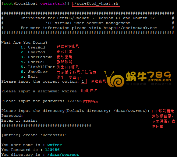 OneinStack一键PHP/JAVA安装工具为Linux VPS安装建站环境及SSL安装、站点定时备份教程插图8 OneinStack一键PHP/JAVA安装工具为Linux VPS安装建站环境及SSL安装、站点定时备份教程插图8
