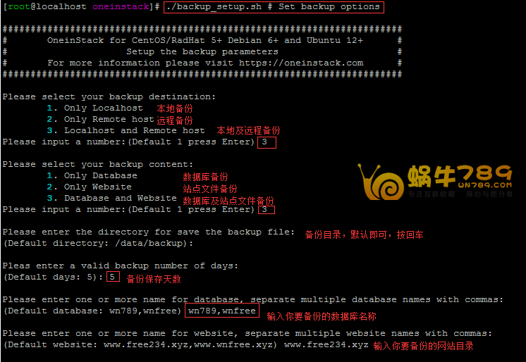 OneinStack一键PHP/JAVA安装工具为Linux VPS安装建站环境及SSL安装、站点定时备份教程插图12 OneinStack一键PHP/JAVA安装工具为Linux VPS安装建站环境及SSL安装、站点定时备份教程插图12