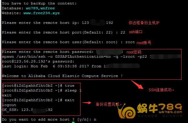 OneinStack一键PHP/JAVA安装工具为Linux VPS安装建站环境及SSL安装、站点定时备份教程插图13 OneinStack一键PHP/JAVA安装工具为Linux VPS安装建站环境及SSL安装、站点定时备份教程插图13