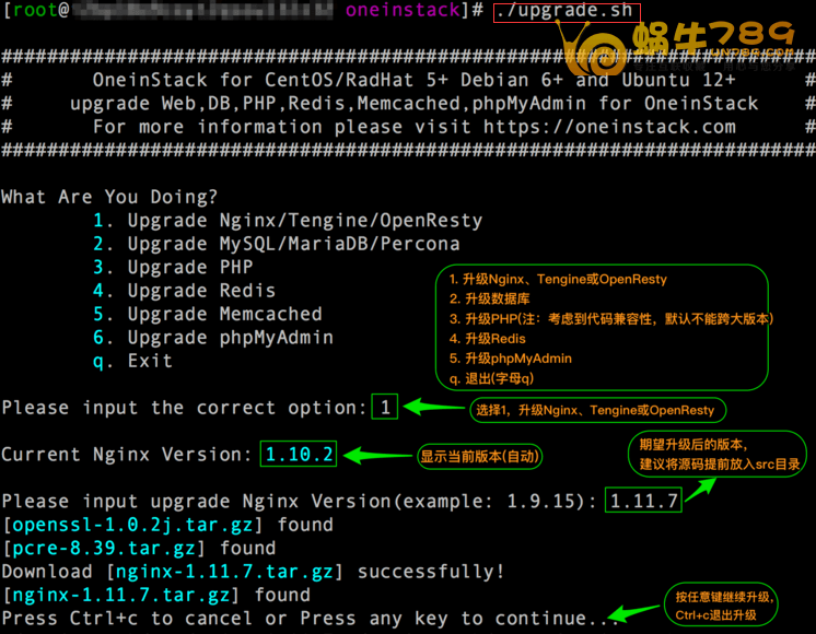 OneinStack一键PHP/JAVA安装工具为Linux VPS安装建站环境及SSL安装、站点定时备份教程插图16 OneinStack一键PHP/JAVA安装工具为Linux VPS安装建站环境及SSL安装、站点定时备份教程插图16