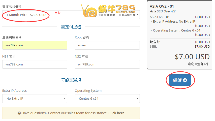DGCHost新加坡VPS 1核512M内存20G硬盘10Mbps首月11.99元插图1