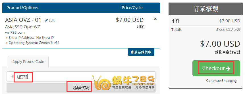 DGCHost新加坡VPS 1核512M内存20G硬盘10Mbps首月11.99元插图2