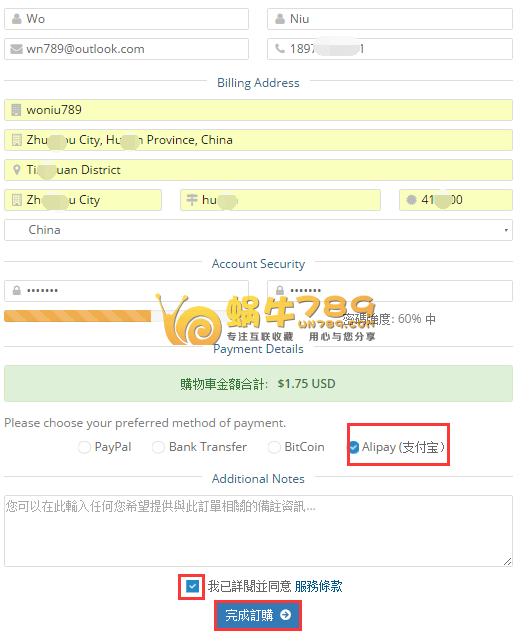 DGCHost新加坡VPS 1核512M内存20G硬盘10Mbps首月11.99元插图3