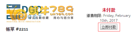DGCHost新加坡VPS 1核512M内存20G硬盘10Mbps首月11.99元插图4
